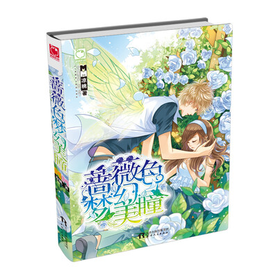 

蔷薇色梦幻美瞳