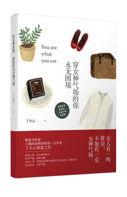 

穿女神气场的你永无困境