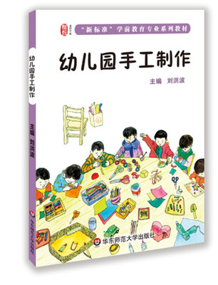 

幼儿园手工制作