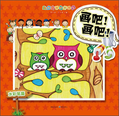 

画吧！画吧！——水彩笔篇