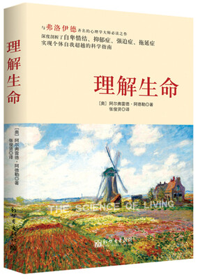

理解生命