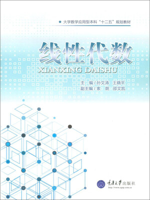 

线性代数