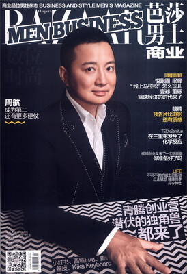 

芭莎男士商业（2016年10月刊 总第383期）