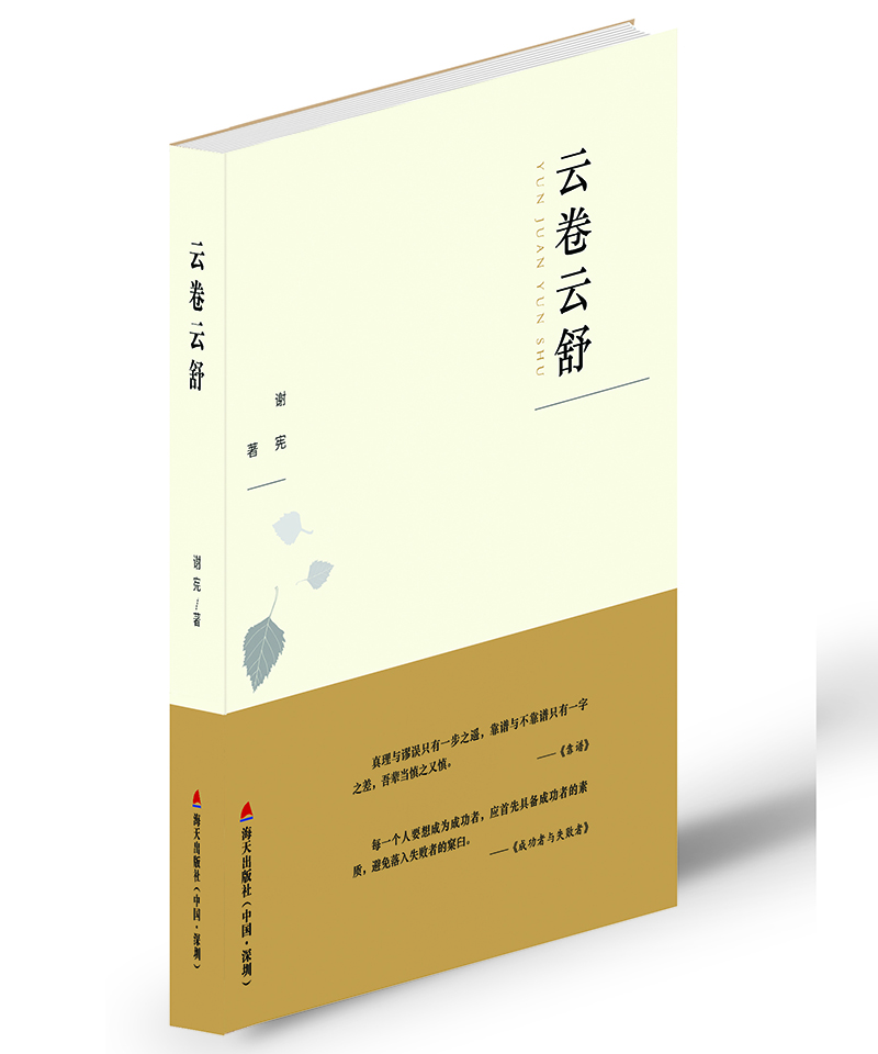 

云卷云舒