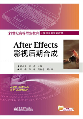 

After Effects影视后期合成