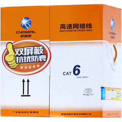 

Achillea CHOSEAL six types of cable double shield anti-jamming down attenuation Gigabit Ethernet GB standard copper safety transmission line orange 305 meters QS2605T305S