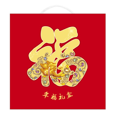 

金鸡送福年福礼盒（京东订制）