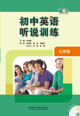 

初中英语听说训练七年级新标准
