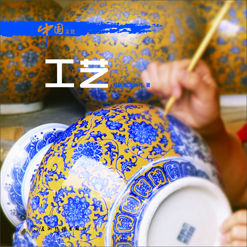 

Chinese Culture: Crafts