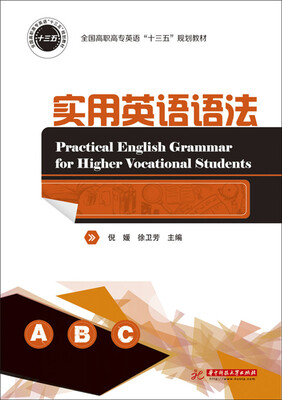 

实用英语语法