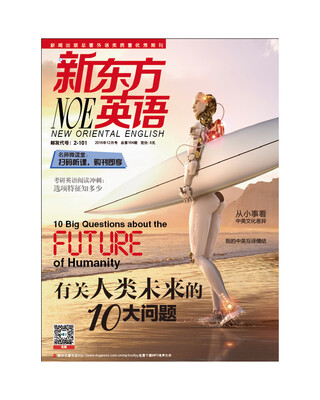 

新东方英语（2016年12月号）