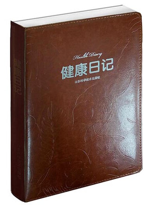 

健康日记