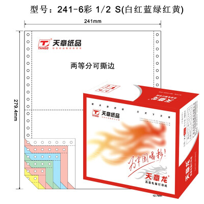 

Tianzhang TANGO Tianzhang Long 241-6-1 2S computer printing paper six two separate points tear color sequence white red blue&green red 1000 pages box