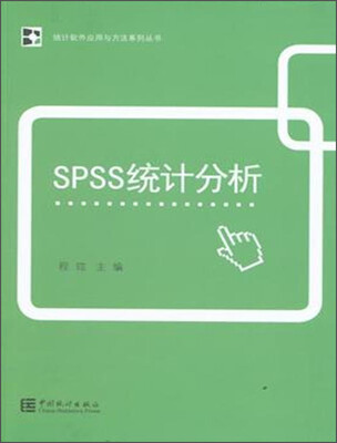 

SPSS统计分析