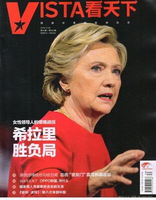

看天下2016年11月第30期