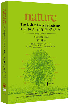 

自然>百年科学经典(英汉对照平装版)第一卷下(1869-1930