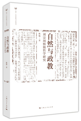 

自然与政教
