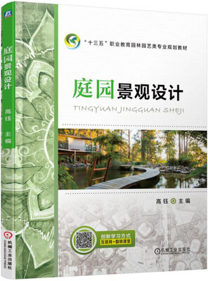 

庭园景观设计