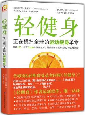 

轻健身:正在横扫全球的瘦身革命