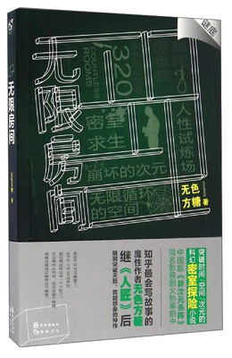 

无限房间