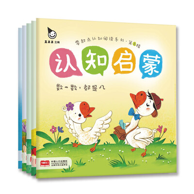 

真果果·零起点认知阅读系列·认知启蒙·第1辑（全5册）