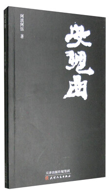 

安魂曲