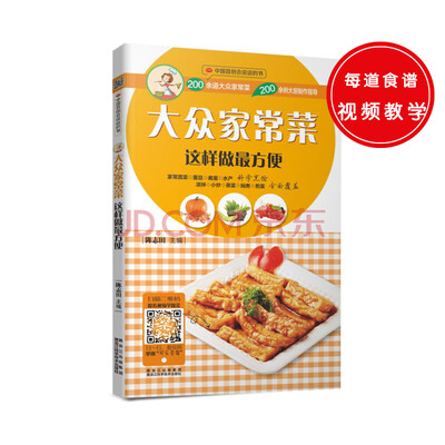 

中国首创会说话的书大众家常菜这样做最方便