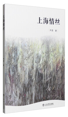 

上海情丝