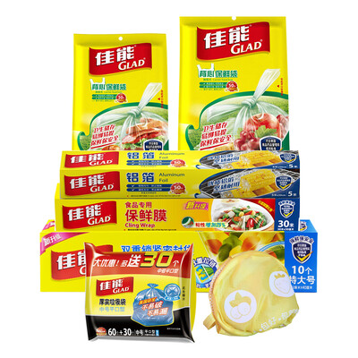 

Canon (Glad) sealed bag dense bag fresh bag plastic wrap garbage bag tin foil foil set combination gift cloth or laundry basket G07Z