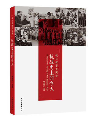 

抗战史上的今天