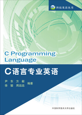 

C语言专业英语
