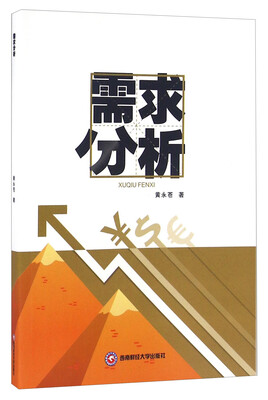 

需求分析