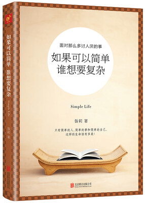 

如果可以简单谁想要复杂
