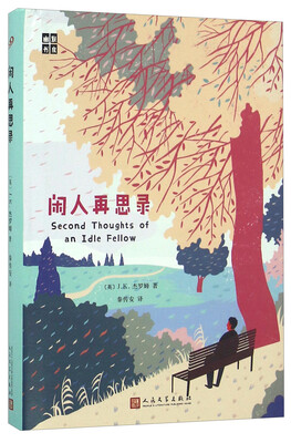 

闲人再思录/幽默书房