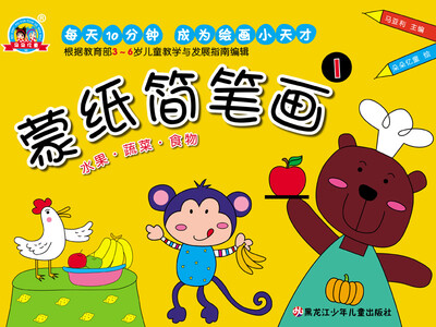 

蒙纸简笔画1