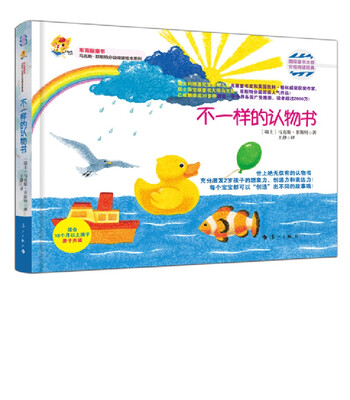 

不一样的认物书