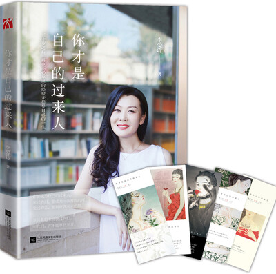 

你才是自己的过来人
