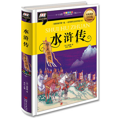 

水浒传(各路英雄齐聚一堂一部可歌可泣的农民起义史