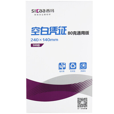 

Sima SIMAA SJ501031 laser 80g invoice version blank certificate computer printing paper voucher paper 240 140mm 500 sheets bag