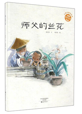 

师父的兰花