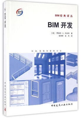 

BIM开发