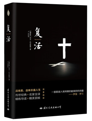 

复活