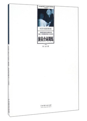 

演员台词训练