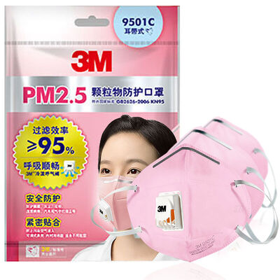 

3M 9501C KN95 particulate protective mask earbuded exhalation valve anti-PM25 anti-fog haime anti-pollination anti-dust sunscreen 3 pack