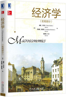 

经济学 宏观部分