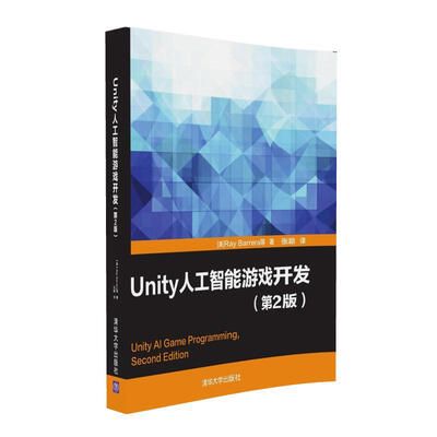 

Unity人工智能游戏开发（第2版）