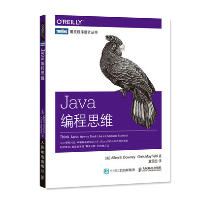 

Java编程思维