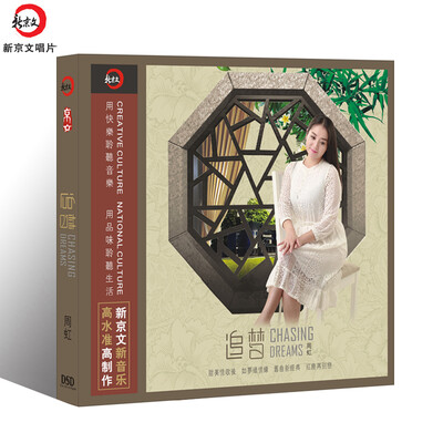 

周虹.追梦