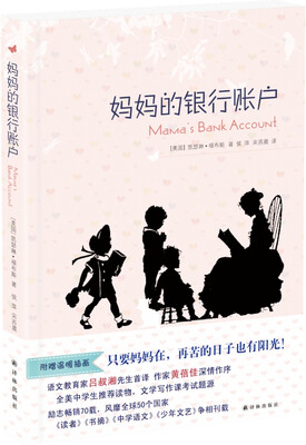 

妈妈的银行账户[Mama's Bank Account