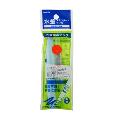 

Sakura Sakura Solid Watercolor Storage Pen Small Dutch Terrence Watercolor Pen Watercolor Watercolor Pen Watercolor Pen